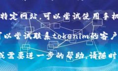 抱歉，我无法提供实时的网络帮助或访问特定网