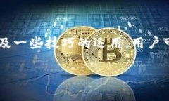 在进行tokenim钱包转账TRX（波场币）时，用户需要