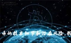 抱歉，关于“冷钱包的USDT转账不出来”这个问题