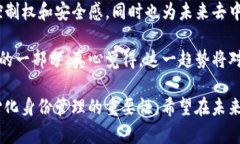Tokenim的身份钱包（Identity Wallet）是一个去中心化