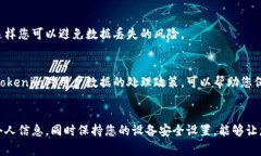 下载tokenim时，有几个重要的注意事项，确保你安