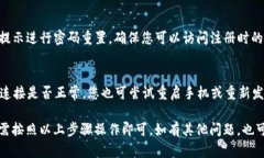 换手机后，登录 Tokenim 的步骤一般如下：步骤一