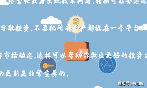 在tokenim（或任何其他加密货币交易平台）上转换币种的过程通常涉及以下几个步骤。虽然具体操作可能因平台而异，但整体的步骤是相似的。以下将详细介绍如何在tokenim上进行币种转换，并解答一些常见问题。

第一步：注册和登录
首先，访问tokenim的官方网站。如果你还没有账户，你需要创建一个。在注册过程中，填写你的电子邮件地址、密码，可能还需要进行身份验证，以符合相关法律法规。确保使用强密码并开启双因素认证，这样可以增加账户的安全性。

第二步：进行身份验证
一些交易平台要求用户完成KYC（了解你的客户）程序。在这个过程中，你可能需要上传身份证明文件，如驾驶执照或护照，甚至是住址证明。尽量遵循平台的指南来完成这些步骤，这样你的账户才能顺利进行交易。

第三步：充值账户
在账户创建和身份验证完成后，登陆你的账户，找到“充值”选项。你可以充值法币或其他加密货币。选择你希望充值的币种，按照平台提供的地址转账。当转账完成后，它会出现在你的账户余额中。

第四步：选择币种转换
当你有足够的余额后，找到“交易”或“转换”选项。通常，识别界面会显示当前可以交易的所有币种。你可以查看每种币的当前市场价格。

第五步：设定转换参数
选择你想要转换的币种及其数量。如果你想将比特币（BTC）转换为以太坊（ETH），只需在界面上选择这两种币。在确认之后，平台会显示你能获得的以太坊数量，记得关注手续费问题，这将影响你的实际收益。

第六步：确认交易
在你确认无误后，提交交易请求。交易平台会处理你的请求，通常在几分钟内完成。请时刻关注交易状态，并确保你对每一项费用都清楚。

第七步：查看和管理你的资产
完成转换后，您将看到新的余额出现在你的账户中。此时，你可以选择将其继续持有或进行其他交易。也可以选择提现到你的个人钱包，增加资金的安全性。

常见问题解答

问题一：tokenim平台的币种转换手续费是多少？
在使用tokenim进行币种转换时，手续费是用户非常关心的问题。通常情况下，大部分交易平台会收取一定比例的交易手续费，这可能会根据币种和市场情况有所不同。建议用户在进行交易之前，在平台的费用说明页上查看最新的手续费标准。在转换过程中，确认一下具体的手续费对于计算收益也至关重要。真心觉得，如果手续费过高，可能会影响我的交易决策，甚至会让人有点遗憾。

问题二：币种转换的时间有多长？
转币的时间取决于几个因素，包括所选择的币种、网络情况和平台的处理速度。一般来说，在tokenim等平台完成一次币种转换的时间通常在几分钟到几十分钟之间。如果网络繁忙或者出现技术问题，转换可能会延迟。真心希望平台能够技术，减少等待时间，毕竟每一次延迟都让人感到不安。不过，一旦交易完成，你会看到账户即时更新，这样又能带来一丝期待的欣慰。

注意事项
在进行币种转换之前，维护账户安全至关重要。确保你已启用双因素认证，定期更改密码。感谢区块链技术不断进步，提高了资金的安全性，但仍然要保持警惕。也可以考虑分散投资，不要把所有资产都放在一个平台上，这样可以降低风险。

总结
在tokenim上进行币种转换并不是一件复杂的事情，只要按照上述步骤操作，并注意手续费、转换时间等因素，你就能顺利进行交易。记得保持隐私和安全的意识，同时了解市场动态，这样可以帮助你做出更好的投资决策。如同每一位投资者一样，真心希望你能在这个快速发展的数字货币市场中赢得属于自己的成功。

希望以上内容能帮助你更好地理解如何在tokenim平台进行币种转换，并解答你可能的疑问。如果你有更多的问题，也可以在社区或平台的帮助中心查询，时刻保持信息的更新是非常重要的。