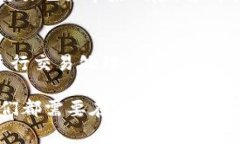 关于“Tokenimusdt是否会被追踪”的讨论是一个复杂