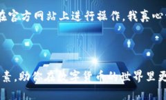 冷钱包提币到交易所需要多少时间？详解冷钱包