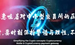关于“欧意交易所会关闭吗”的问题，确实是一