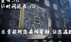 冷钱包里的USDT转到交易所这一过程涉及一些步骤