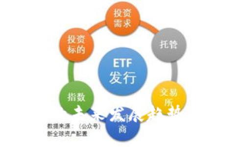 OKEx冷钱包的未来发展趋势与安全性分析