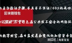 冷钱包助记词（通常称为“助记词”或“恢复式