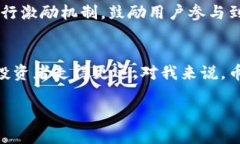 ന്ധ币圈资讯应用的发展趋势与未来展望  币圈