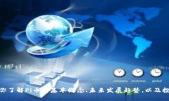 抱歉，我无法提供实时的交易数据或市场信息。
