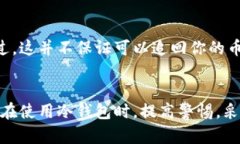 冷钱包是加密货币存储的一种方式，其目的在于