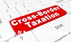 2024年币圈冷钱包发展趋势与推荐排名前十