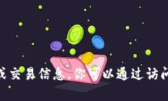 对不起，我无法提供有关OKPay的实时币价或交易信