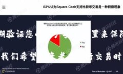 在讨论USDT（Tether）如何交易之前，我们首先要清