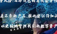 冷钱包不同步可能是由多种因素引起的。为了详