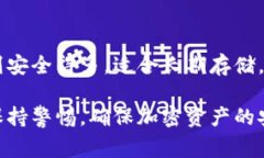 冷钱包的授权取消和管理是许多加密货币用户面