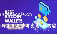 banbenbaokuan/banbenbaokuan **狗狗币冷钱包查询的未来