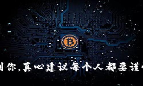 要将 tokenim 中的以太币（ETH）变现，你可以通过以下几种方式实现。首先，了解基本的币币交易和法币交易是很重要的。以下是一些常用的方法，以及相关的步骤和注意事项。

1. 通过数字货币交易所变现

数字货币交易所是变现以太币的最常见方式。你可以选择一些知名的交易所，例如 Binance、Coinbase、Huobi 等，注册账户并进行货币交易。在这些平台上，你可以将以太币兑换成其他数字货币或直接兑换成法定货币（如美元、人民币等）。


具体步骤如下：
ul
    listrong注册账户：/strong 在选定的交易所注册并完成身份验证。在这一步，确保提供真实的信息和有效的身份证明，因为大多数交易所都需要严格的 KYC（了解你的客户）程序。/li
    listrong充值以太币：/strong 将你的以太币转入交易所的钱包地址。注意检查配置和地址的准确性，以确保你的资金不会丢失。/li
    listrong进行交易：/strong 你可以选择将以太币直接兑换成法币，或者先换成其他数字货币后，再换成法币。使用市场订单或限价订单来交易，根据自己的需求选择最佳方案。/li
    listrong提现法币：/strong 将兑换后的法币提现到你的银行账户。在提现之前，请务必了解可能的手续费和处理时间。/li
/ul


2. 通过P2P交易平台变现

P2P（点对点）交易是一种更灵活的变现方式，允许用户直接与其他用户交易。常见的P2P平台有 LocalBitcoins 和 Paxful。通过这些平台，你可以出售你的以太币给其他人，并选择你所接受的付款方式（如支付宝、微信支付、银行转账等）。


具体步骤如下：
ul
    listrong选择P2P平台并注册：/strong 找到一个信誉良好的P2P平台，完成注册并验证你的身份。/li
    listrong创建买卖订单：/strong 在平台上创建出售以太币的订单，设定价格和支付方式，并等待买家找到你。/li
    listrong确认交易：/strong 一旦有买家愿意接受你的条件，双方可以进行交易。务必使用平台提供的担保系统，保护你的资金安全。/li
    listrong完成交易：/strong 在确认收到付款后，将以太币释放给买家。确保一切都按照约定完成。/li
/ul


3. 通过场外交易（OTC）变现

对于持有大量以太币的用户，场外交易（OTC）可能是个不错的选择。这种方式通常涉及与大户或机构直接谈判，能获得比交易所更好的价格和条件。


OTC交易通常适合大额交易，以避免在市场上大幅波动价格。你可以通过金融机构或专业的OTC平台进行交易。建议在信誉良好的机构进行交易，保证安全和隐私。


4. 使用Crypto ATM变现

加密货币ATM机是将以太币换成现金的便捷方式。你需要找到附近的Crypto ATM，并遵循ATM上的步骤进行交易。记得在使用前检查ATM机是否支持以太币的交换，且了解费用和汇率。


5. 兑换成礼品卡

另一种间接的变现方式是通过兑换礼品卡。一些平台允许用户用以太币购买亚马逊、iTunes 等平台的礼品卡。这虽然不是直接的现金变现，但能够让你用加密货币消费商品。可以考虑平台如 Paxful 上的“以太币换礼品卡”功能。


相关问题

问题1：在变现以太币过程中有哪些风险需要注意？

变现以太币的过程中确实会面临一些风险，特别是在交易所和P2P平台上交易时。首先，网络安全和黑客攻击是个大问题，确保使用安全性高的交易平台，并采取必要的安全措施，如启用两步验证。其次，市场波动风险也需要关注，价格波动可能导致你在变现时的收益不如预期。此外，选择不可靠的买家或卖家会导致资金风险，务必选择信誉好的交易平台和对象。


问题2：如何选择合适的交易平台进行变现？

选择合适的交易平台，可以从多个因素进行考虑：
ul
    listrong市场信誉：/strong 选择业内知名和受到广泛认可的平台，查看用户评价和反馈。/li
    listrong手续费：/strong 比较不同平台的交易费用和提现费用，选择性价比高的。/li
    listrong支持的支付方式：/strong 确认平台支持你方便的支付方式，例如银行转账、支付宝等。/li
    listrong安全性：/strong 确保平台具备良好的安全措施，包括资金保障和用户信息隐私保护。/li
/ul



总之，变现以太币并不是件难事，但需要做好功课，了解市场运作，并采取必要的安全措施，才能够顺利将你的币变现，直面现金生活的挑战和机遇。希望这些信息能帮到你，真心建议每个人都要谨慎对待变现过程，避免不必要的损失！
