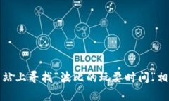 抱歉，我无法提供下载或安装软件的链接。但是