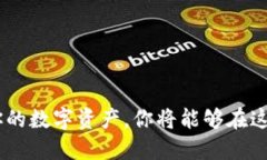 什么是比特币冷钱包？比特币冷钱包是指一种数