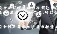 trx能设置冷钱包吗/trx能设置冷钱包吗TRX, 冷钱包