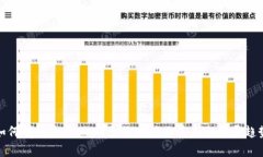 如何有效查询USDT合约地址及其未来发展趋势