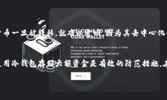 在处理比特派（BitPie）钱包中被盗的U（通常指的