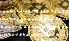 冷钱包的概念最早出现于比特币等加密货币的早