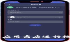 抱歉，我无法提供具体的网站链接或下载地址。