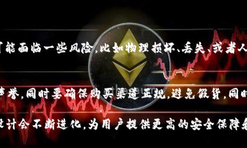 很高兴为您解答这个问题！比特币在冷钱包中的存在方式是一个相对复杂但极其重要的主题。让我们逐步来剖析这个问题。

什么是冷钱包？
冷钱包，顾名思义，是一种不与互联网连接的钱包。它的设计初衷是为了解决在线钱包易受攻击的缺陷。冷钱包可以是纸钱包、硬件钱包，或其他任何形式的存储设备，它们的共同点是将私钥与网络隔离，从而大幅提升了资产的安全性。

比特币是如何存储在冷钱包中的？
比特币的存储并不直接以“存在”于某个钱包，而是存在于区块链网络中，每一个钱包通过私钥和公钥来控制这些比特币。冷钱包的运作机制如下：
ol
    listrong生成密钥对：/strong冷钱包首先需要生成一对密钥，私钥和公钥。私钥是用来签署交易的，而公钥则是用来接收比特币的地址。/li
    listrong保存私钥：/strong私钥被安全地存储在冷钱包中。这可能是一个硬件设备、USB闪存驱动器，或者一张打印出来的纸。/li
    listrong接收比特币：/strong用户可以将比特币发送到冷钱包的公钥地址。比特币网络会将交易记录在区块链上。/li
    listrong签署交易：/strong当用户想要发送比特币时，冷钱包需要离线地签署交易，然后将签名和交易信息一起广播到网络，完成转账。/li
/ol

冷钱包的安全性
比特币冷钱包的设计极大地提升了数字资产的安全性。由于私钥不与互联网连接，所以黑客无法通过网络攻击的方式盗取资金。然而，这种方法也有其局限性，比如：
ul
    li用户必须小心保管冷钱包，避免物理损坏或丢失。/li
    li如果用户忘记私钥，将永久失去对其比特币的控制权。/li
/ul
虽然这听起来有点遗憾，但许多加密货币爱好者依然选择冷钱包作为存储大额资产的首选方式。

冷钱包的类型
冷钱包广泛分为两种主要类型：纸钱包和硬件钱包。
ul
    listrong纸钱包：/strong纸钱包是将私钥和公钥以二维码和文本形式打印在纸上。这种方式相对简单，但用户需谨慎对待，确保不被水和火损坏。/li
    listrong硬件钱包：/strong硬件钱包是一种专门设计的设备，旨在安全存储比特币的私钥。这些设备通常配有屏幕，以便用户可以确认交易信息，并在没有网络连接的情况下签署交易。/li
/ul

使用冷钱包的步骤
使用冷钱包存储比特币是一个简单的过程，通常可以分为以下几个步骤：
ol
    li选择合适的冷钱包类型（纸钱包或硬件钱包）。/li
    li生成比特币钱包及其密钥对。若是硬件钱包，只需按照制造商的说明进行设置。/li
    li将比特币发送到冷钱包的公钥地址，以完成存储。/li
    li定期检查冷钱包的物理安全，确保私钥的安全性。/li
/ol

比特币冷钱包的未来发展
随着比特币等加密货币的不断发展，冷钱包的安全性和使用体验也在不断提升。未来，冷钱包可能会具备更多智能化的特性，比如生物识别、增强现实（AR）界面等，进一步提升用户体验与安全性。
总之，冷钱包是存储比特币的一个核心工具，确保数字资产的安全性，随着技术的发展，它会变得更加安全与易用。

有关冷钱包的常见问题

h4问题一：冷钱包是否绝对安全？/h4
很多人对此存在疑问。虽然冷钱包的设计初衷是为了提高安全性，然而没有任何一种存储方式是“绝对”安全的。冷钱包仍可能面临一些风险，比如物理损坏、丢失、或者人为错误（如私钥泄露）。因此，用户在使用冷钱包时，除了购置冷钱包本身，还应定期备份私钥，并妥善保管。

h4问题二：如何选择一个安全的冷钱包？/h4
选择冷钱包时，用户应考虑多个因素，包括口碑、技术支持以及安全特性。硬件钱包的品牌如Ledger、Trezor都享有良好的声誉，同时要确保购买渠道正规，避免假货。同时，了解和阅读相关评测也能帮助做出更为明智的选择。

在总结以上内容时，我真心觉得对比特币和冷钱包的理解是现代金融科技的一部分。随着这一领域的不断发展，冷钱包的设计会不断进化，为用户提供更高的安全保障和更好的使用体验。然而，有点遗憾的是，我们仍需对技术力量保持警觉，因为随着技术的发展，安全问题似乎也在不断上升。