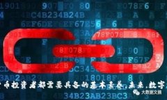 jiaoti虚拟货币提币教程：轻松转账，未来数字资