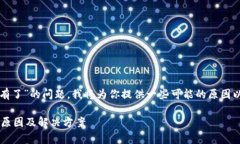 关于“tokenim苹果app里怎么没有了”的问题，我将