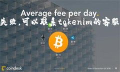 关于tokenim充钱的具体方法，通常取决于你所使用