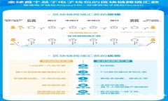 未来区块链冷钱包的安全性发展与趋势分析