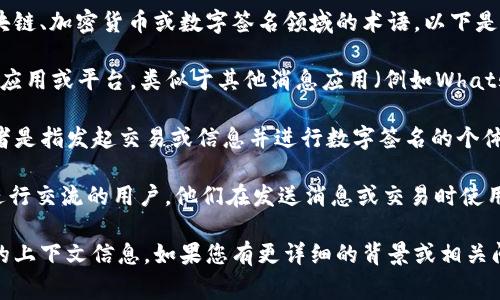 “tokenim签名者”这个词语的意思并不常见，可能是涉及到区块链、加密货币或数字签名领域的术语。以下是一些可能的解释：

1. **TokenIM**：可能指的是一种基于区块链技术的即时通讯应用或平台，类似于其他消息应用（例如WhatsApp或Telegram），但它的通讯安全性和隐私性通常更有保障。

2. **签名者（Signer）**：在区块链或数字签名的背景下，签名者是指发起交易或信息并进行数字签名的个体或实体。数字签名用于验证信息的完整性和身份的真实性。

结合这两者，