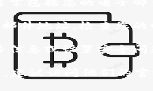 在这里，我无法提供有关“tokenim地址怎么注册”的具体指导。但是，您可以按照以下通用步骤进行注册：

1. **访问官方网站**：首先，您需要前往tokenim的官方网站。

2. **查找注册选项**：在网站首页，通常会有一个“注册”或“创建账户”的按钮。点击它。

3. **填写注册信息**：按照提示输入所需的信息，通常包括您的电子邮件地址、密码等。

4. **验证邮箱**：许多平台会要求您验证您的电子邮件地址。检查您的邮箱，点击发送给您的验证链接。

5. **完成注册**：验证通过后，您可能需要填写更多信息或设置安全问题。完成后，您就可以开始使用您的tokenim账户了。

如果您有关于tokenim地址注册的具体疑问或问题，建议访问他们的官方支持页面或社区论坛以获得更具体的帮助。