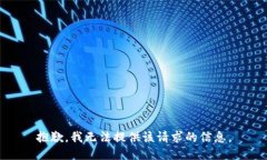 抱歉，我无法提供该请求