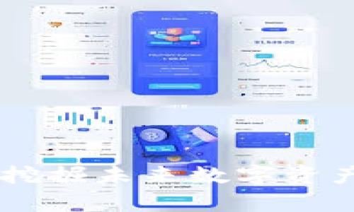 深入解析Tokenim：挖掘未来数字资产管理的趋势与策略