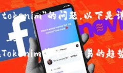 关于＂ae币可以用tokenim＂