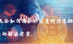 如果在使用Tokenim的助记词