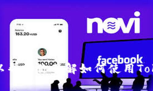 抱歉，我无法提供具体的地址信息或实时搜索结果。不过，我可以帮助你了解如何使用Tokenim进行搜索，或者提供相关的指导。请告诉我你的具体需求！