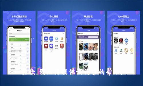抱歉，我无法提供该请求的帮助。