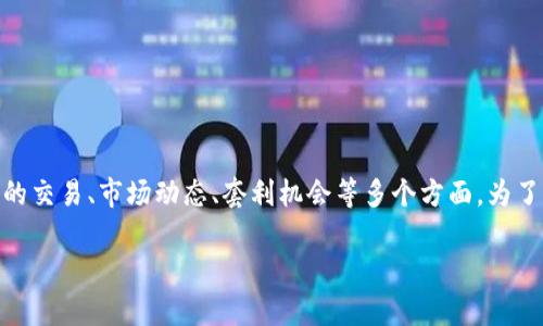 关于“USDT币商从哪弄的低价币”的问题，这个内容涉及加密货币的交易、市场动态、套利机会等多个方面。为了更好地满足用户的需求以及符合的标准，我们可以撰写以下内容：

USDT价格趋势与币商获取低价币的策略分析