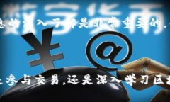 在讨论“tokenim里的比特币