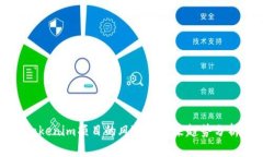 Tokenim项目的风险与未来趋