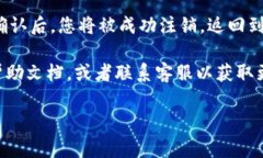 要退出登录 Tokenim，通常可