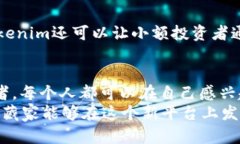 jiaotiTokenim代币美图：未来