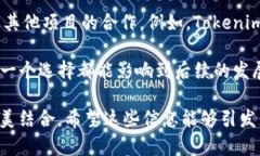 Tokenim如何成功迁移至HEC