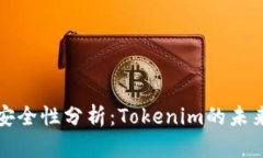 以太坊钱包安全性分析：